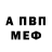Метадон methadone Mr.Poireau
