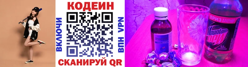 Кодеиновый сироп Lean напиток Lean (лин) Жиздра