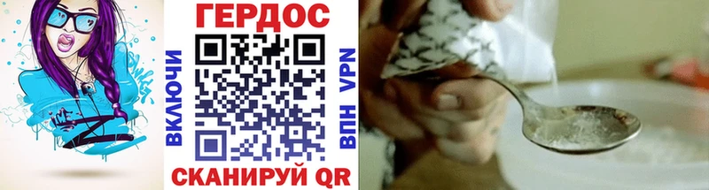 Героин хмурый Жиздра