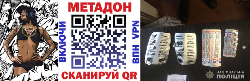 МЕТАДОН methadone  Жиздра 